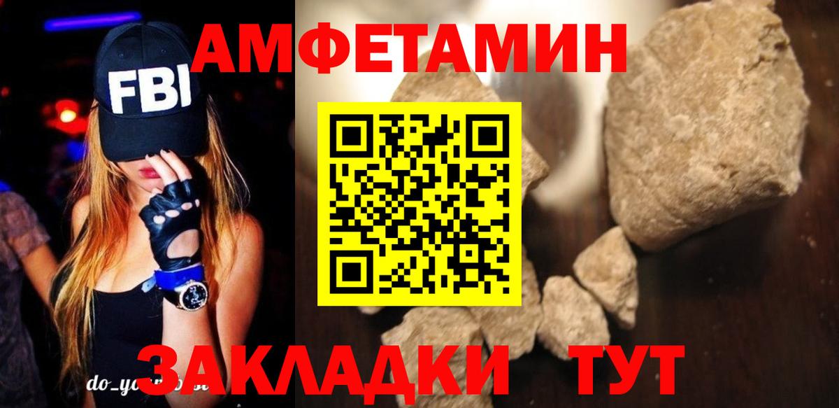 Амфетамин VHQ  Вход с VPN  АМФЕТАМИН  Надым 