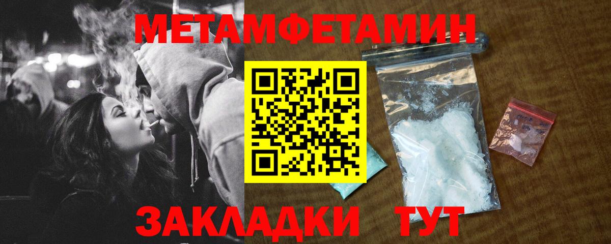 Амфетамин 97% Надым