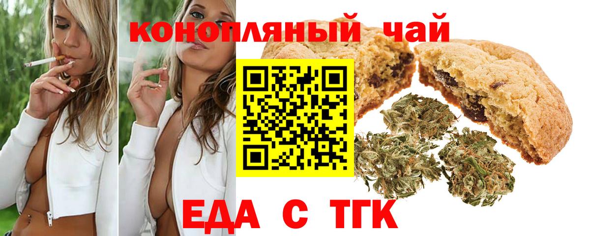 Canna-Cookies конопля Надым