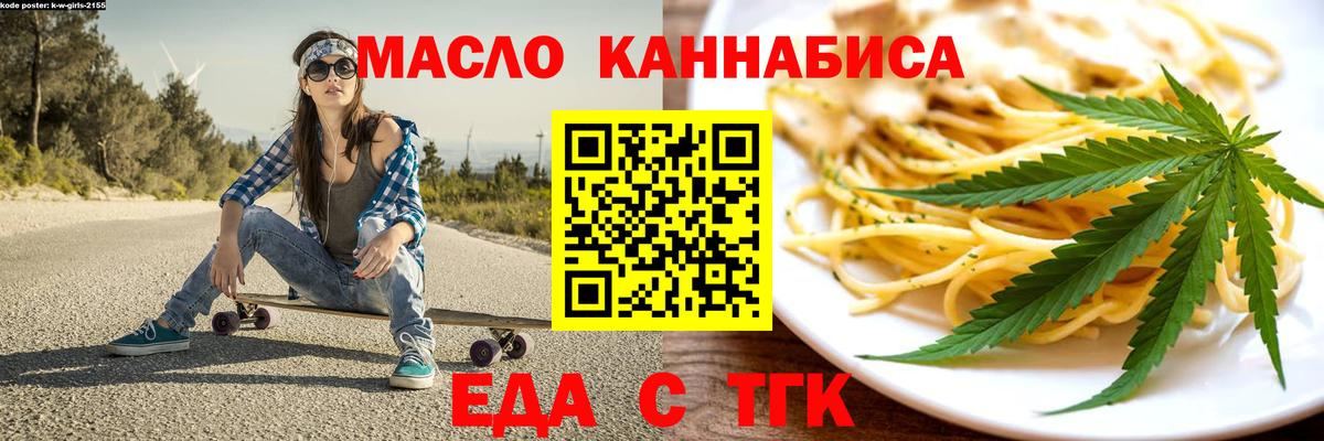 Cannafood марихуана  Вход с VPN  Надым 