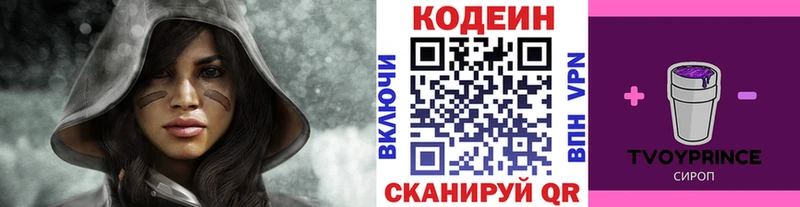 купить наркотик Надым Кодеин напиток Lean (лин)