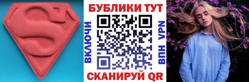 Экстази 300 mg  Надым 
