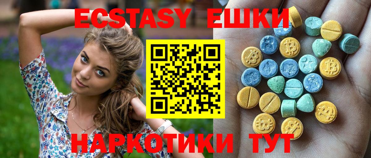 ЭКСТАЗИ 280 MDMA Надым