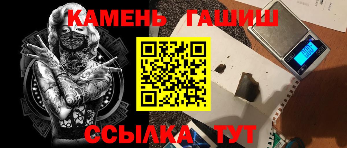 Гашиш индика сатива  Вход с VPN  ГАШИШ 40% ТГК  Надым 
