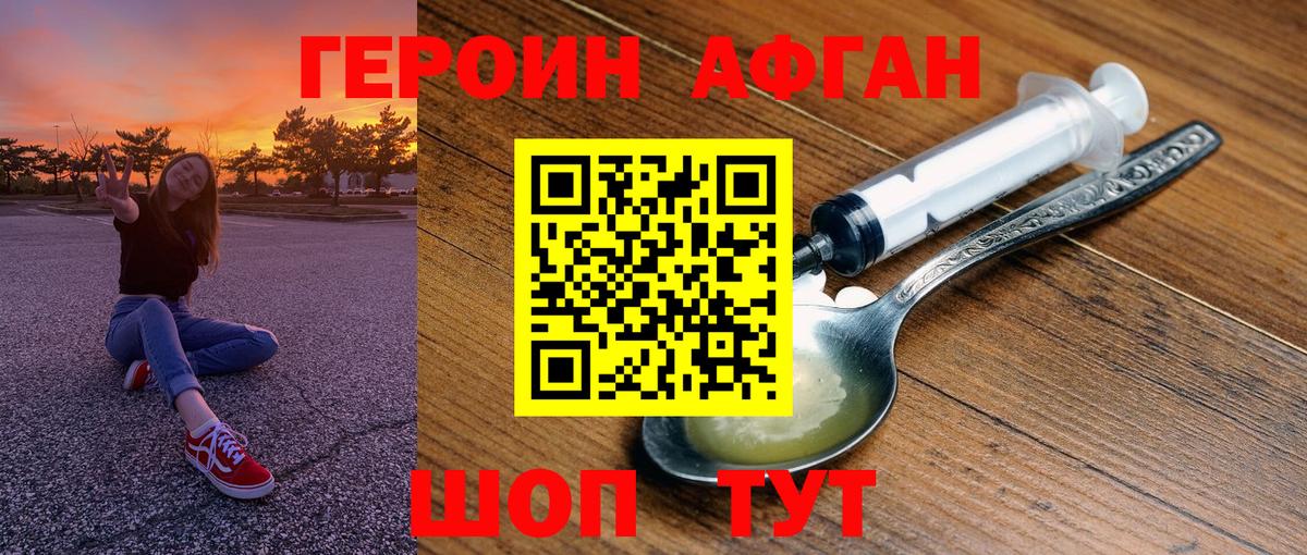 Надым  Героин VHQ  ГЕРОИН  Вход с VPN 