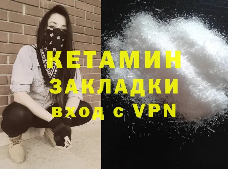 как найти наркотики  Надым  КЕТАМИН ketamine 