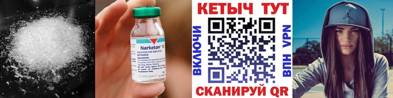 КЕТАМИН VHQ  Надым 