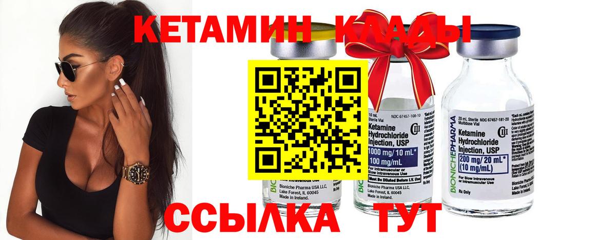 Надым  Кетамин VHQ  Вход с VPN  КЕТАМИН VHQ 