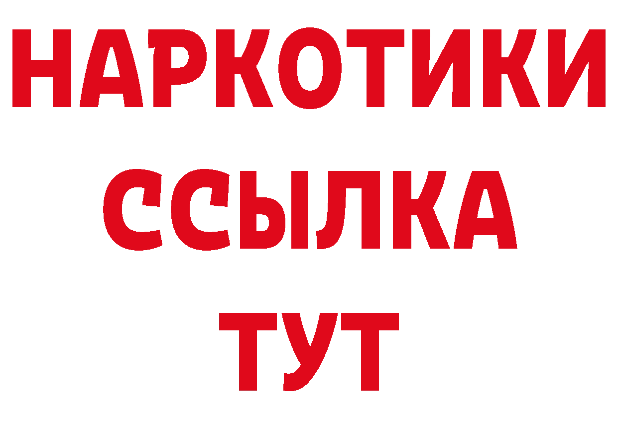 Продажа наркотиков сайты даркнета как зайти Надым