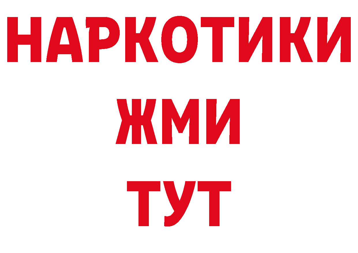 Бутират BDO 33% рабочий сайт маркетплейс МЕГА Надым