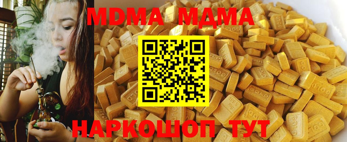 MDMA  Вход с VPN  Надым  МДМА Molly 