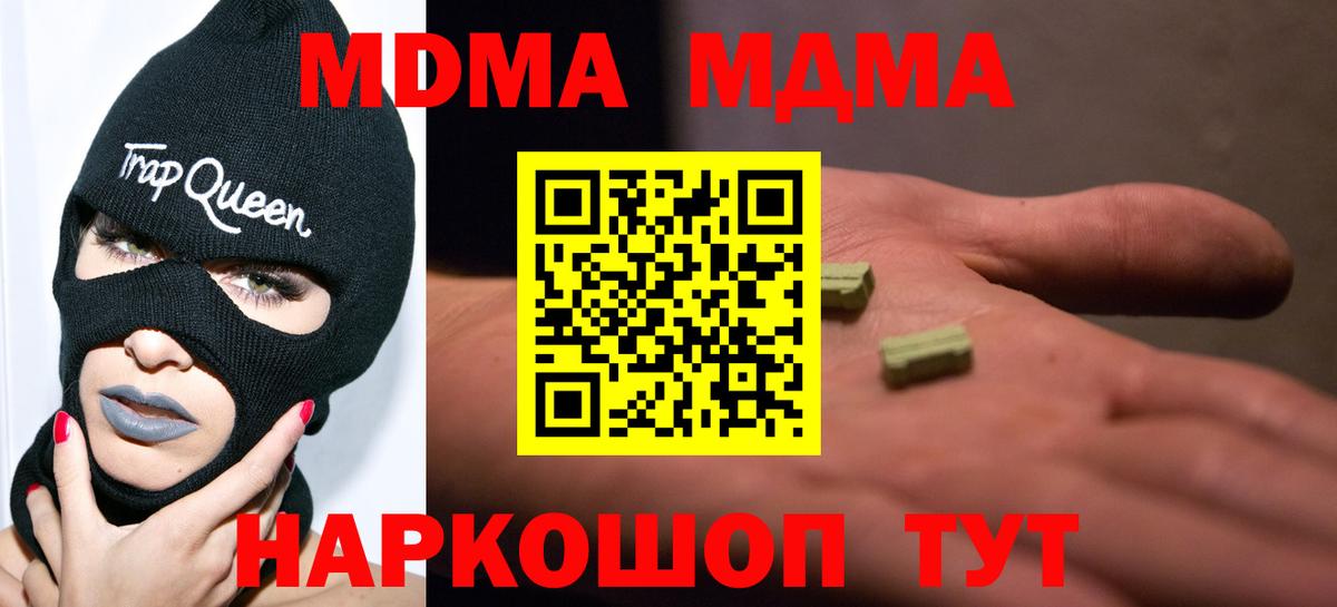 MDMA crystal Надым