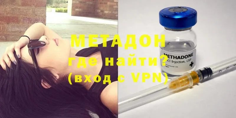 МЕТАДОН VHQ  mega зеркало  Надым 