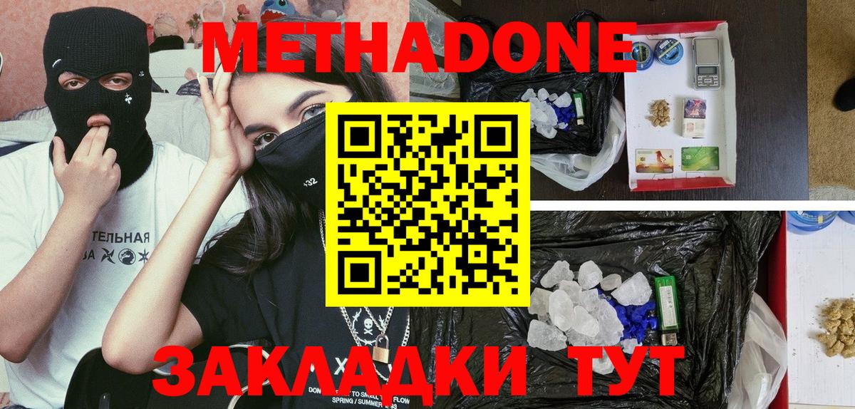 Надым  blacksprut ссылка  сайты даркнета наркотические препараты  Метадон кристалл  Вход с VPN 