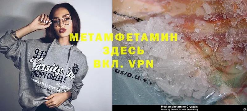 МЕТАМФЕТАМИН витя Надым