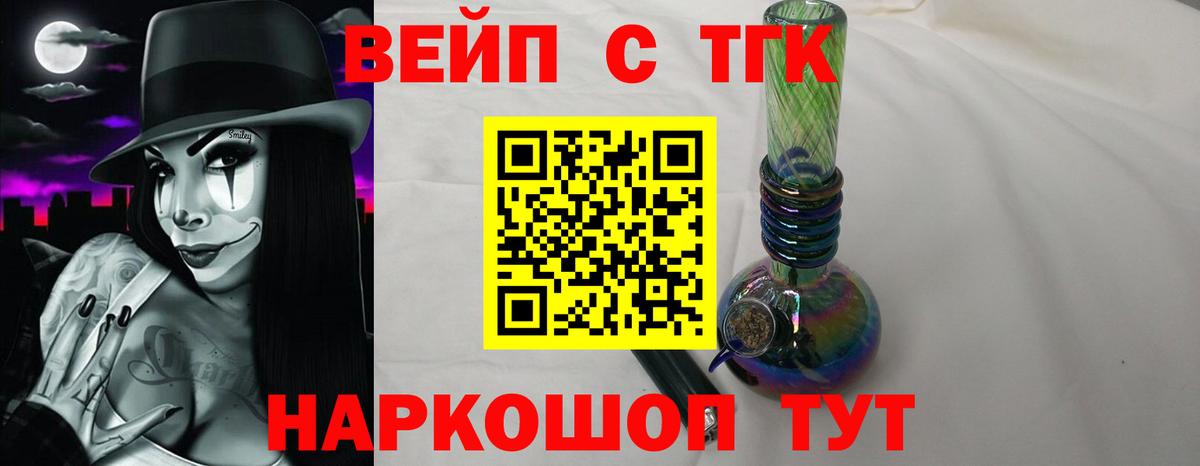 Надым  Дистиллят ТГК гашишное масло  ТГК вейп  Вход с VPN 